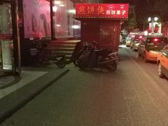 -汇乐迪连锁量贩式KTV(潍坊店)