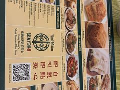 -添好运点心专门店(百老汇店)