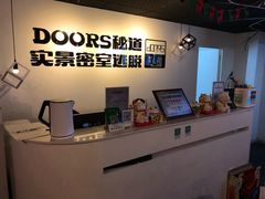 -Doors独立剧情密室(东门分店)