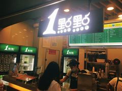 门面-1点点(理想银泰店)