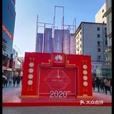 沈阳最古老的商业街——中街