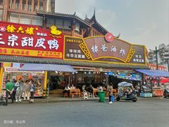 -棣爸油炸(张公桥店)