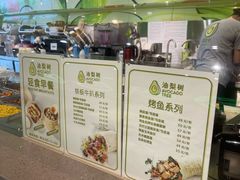 -油梨树AVOCADO TREE(望京店)