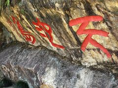 -千岛湖东南湖区