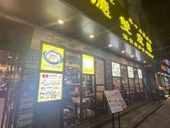 -正德顺順德雙皮奶(中信店)