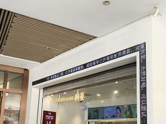 -树夏(金楠天街店)