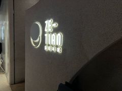 -泽田本家·铜锣烧(TX淮海店)