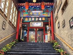 -聚京民福烤鸭店(木樨园店)