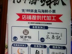 -盒马鲜生(189购物中心店)