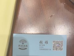 -新海渔港·胶东海鲜家常菜·家宴(奥体中心店)