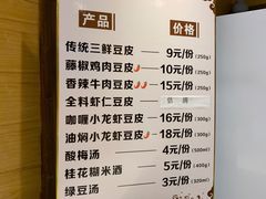 菜单-老通城豆皮大王(吉庆街店)