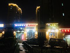 -贤花饭店(凯德店)