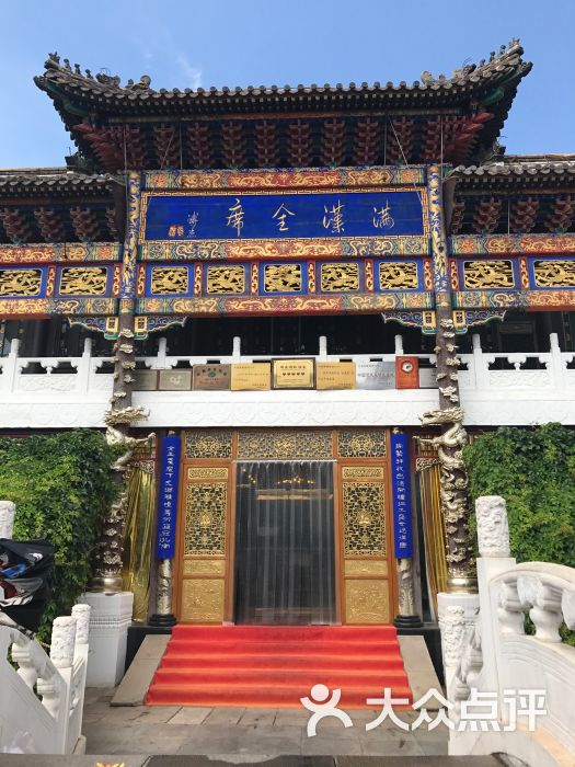 满汉全席图片 - 第9张