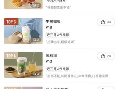 -真茶屋·0奶精(街道口一店)