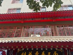 -桂花香手工面(鼓楼店)