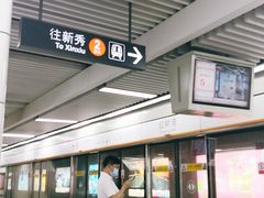 -红树湾(地铁站)
