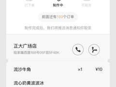 -喜茶(上海正大广场店)