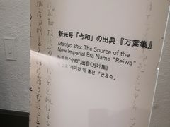 -东京国立博物馆