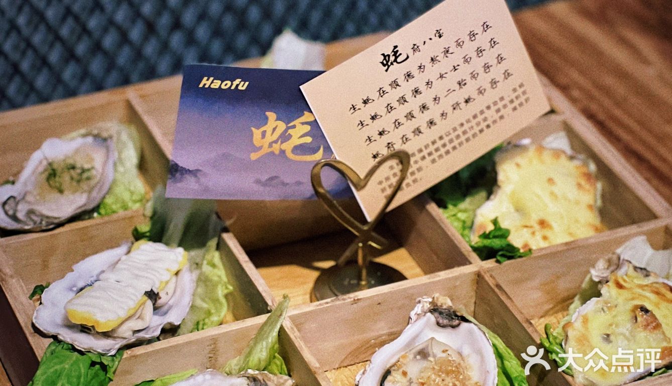 一家能吃各种口味生蚝的宵夜店🥢