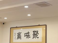 -聚味斋香辣蟹·蓝龙(塘沽总店)