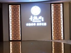 -童福兴·南京菜(老门东店)