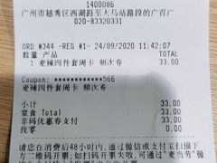 -麦当劳(北京路广百广场店)