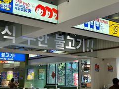 -尹珍珠·韩式无限烤肉(回龙湾店)