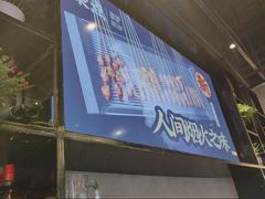 -聚点串吧·北京烧烤(公益西桥店)