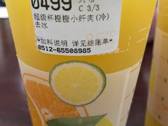 -85度C(苏州石路店)