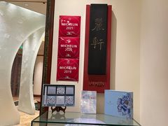 -广州富力丽思卡尔顿酒店·丽轩·粤菜