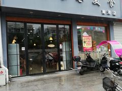 门面-张家巷美食(南浔店)