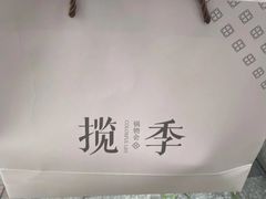 -揽季锅物会.福建黄鱼.海鲜姿造(五四路店)