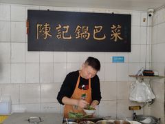 -陈记锅巴菜(五大道店)