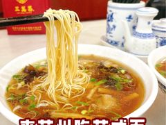 -东吴面馆(因果巷店)