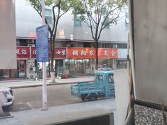 -鱻鱼捞.祥祥鱼锅(高淳一店)