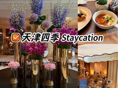 -四季酒店·空中花园 Aria on 9