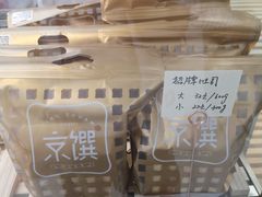 -京馔手工吐司(万达广场济南高新店)