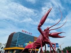 -味道工厂楚虾王(龙虾城店)