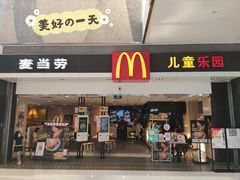 门面-麦当劳(贵和购物中心B1店)