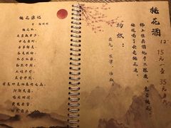 菜单-锦上中式酒馆(南内环店)