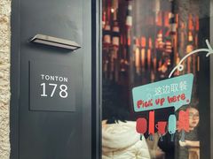 -TonTon(永康路店)