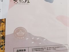 -黄记煌三汁焖锅(渝北金港国际店)