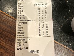 -南门涮肉(通州大船店)