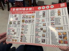 -黎耀阳财神糖水铺(华侨城店)