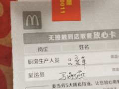 -麦当劳(西安雁塔路店)