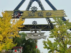 -二一九公园