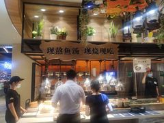 -好人民间小吃·番茄鱼酸菜鱼(木渎悠方店)
