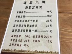 -海胆小馆(春柳店)