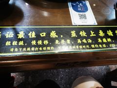 -志亮灌汤蒸饺·清真(庙后街店)