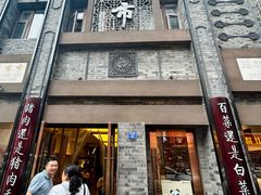 -盘飧市(春熙路店)